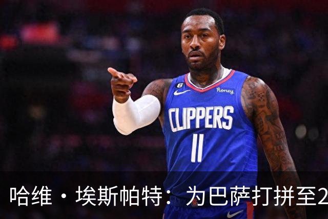 哈维·埃斯帕特：为巴萨打拼至2030年，我的心永远在这里！