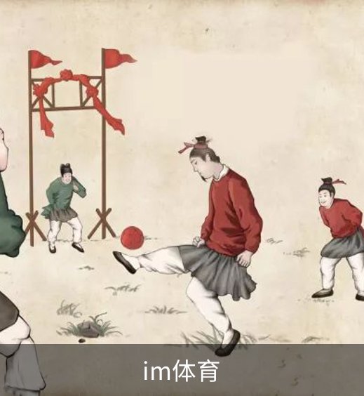 im体育介绍